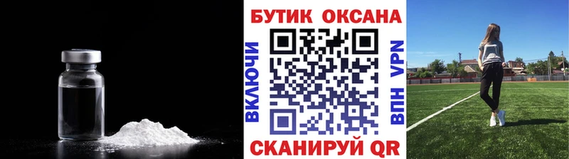 Бутират BDO 33%  Верхоянск 