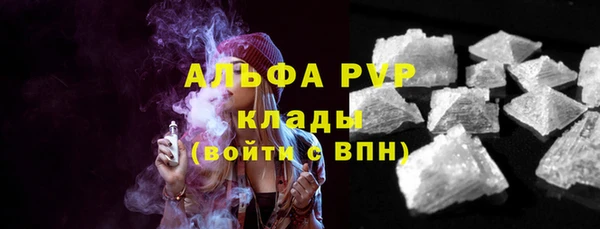 ALPHA PVP Володарск