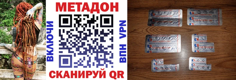 МЕТАДОН белоснежный закладка Верхоянск