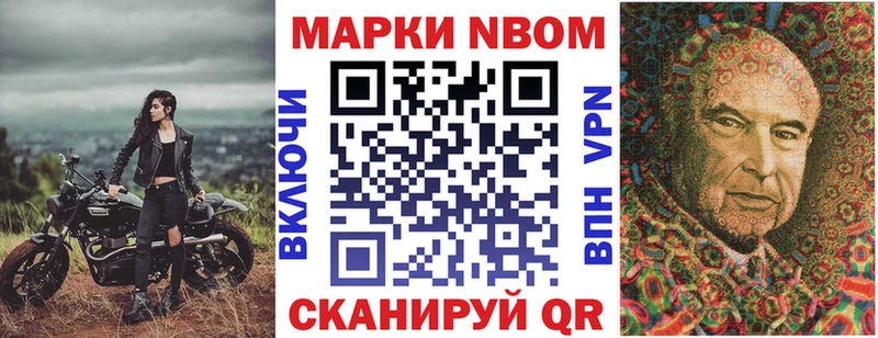 купить наркотики цена Верхоянск Марки N-bome 1,5мг